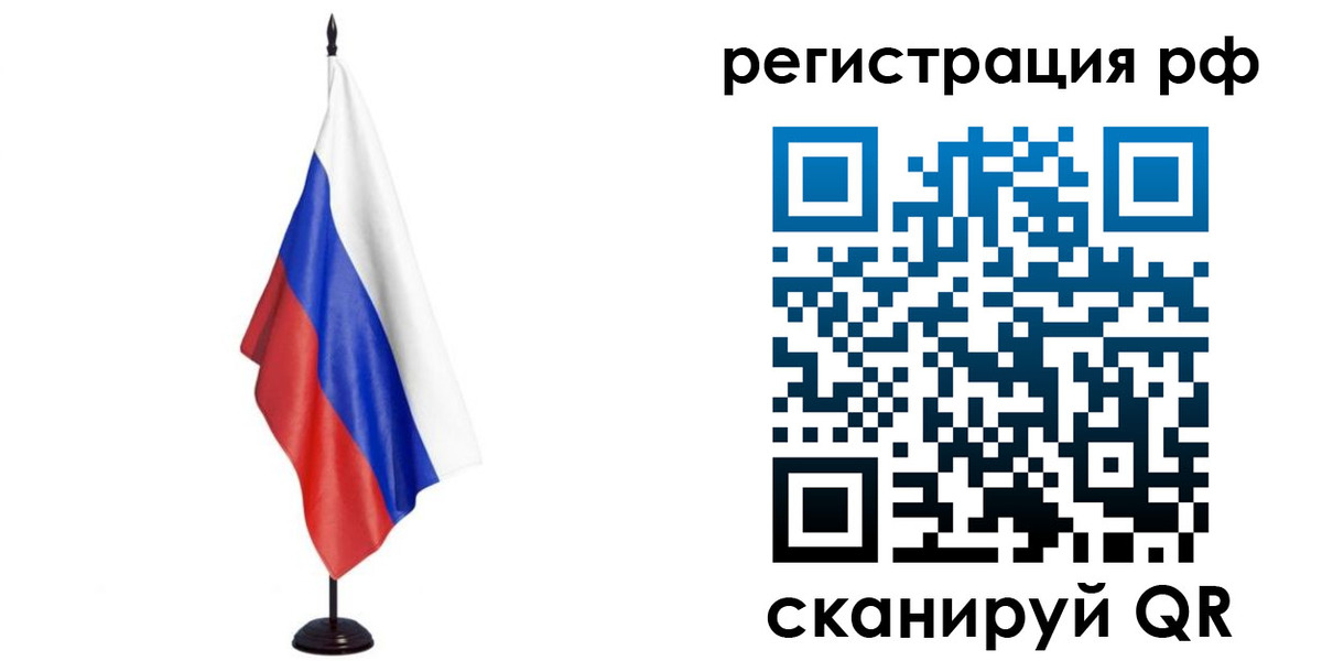 прописка законно в Калининграде