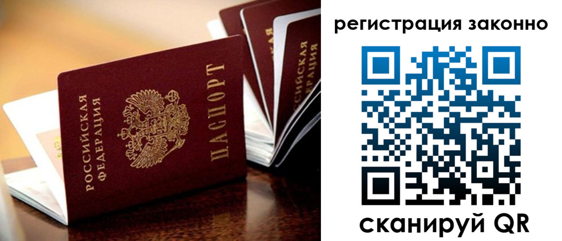 временная регистрация для всех в Калининграде