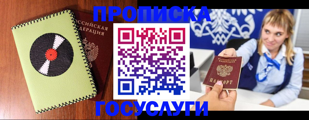 временная регистрация собственник в Калининграде