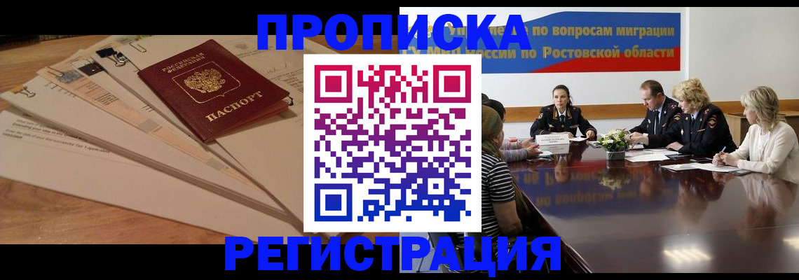 пропишу в квартире в Калининграде
