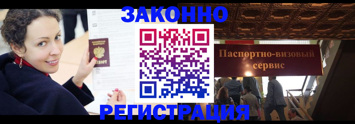 прописка для школы в Калининграде