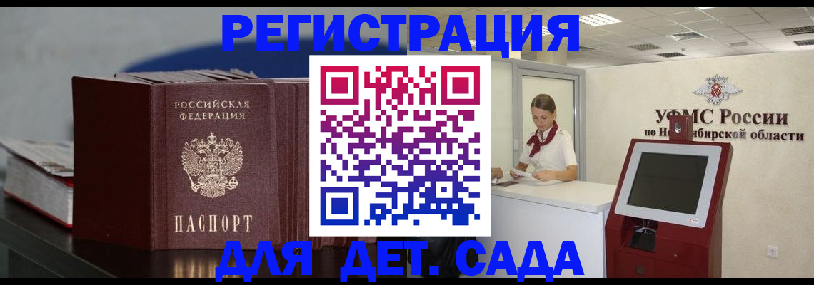 временная регистрация поиск в Калининграде