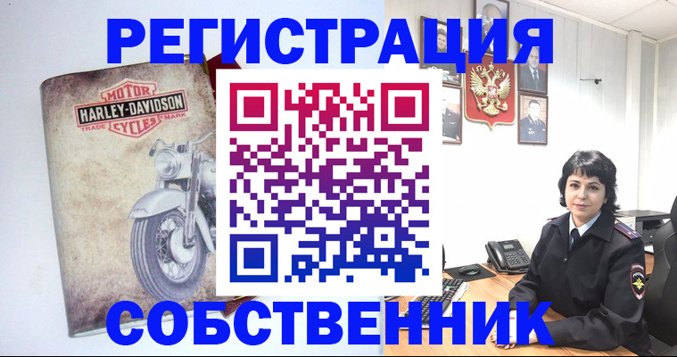 купить прописку в Калининграде