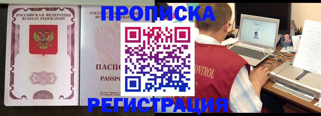 временная регистрация в Калининграде