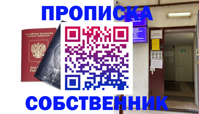 прописка иностранных граждан в Калининграде