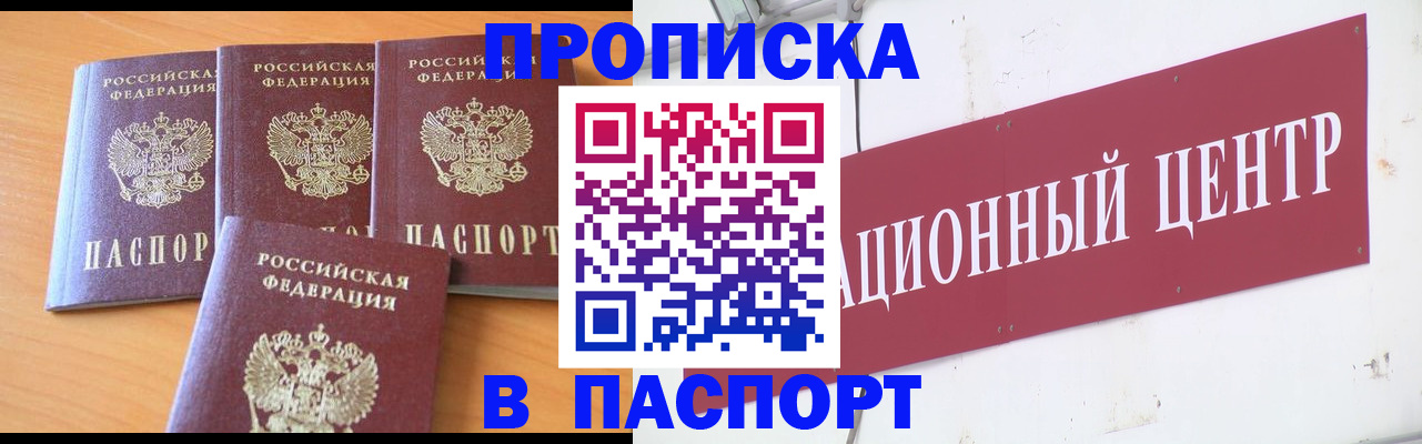 прописка ребенка в Калининграде