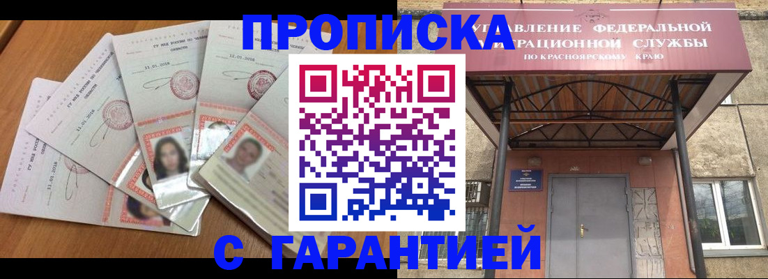 временная регистрация для всех в Калининграде