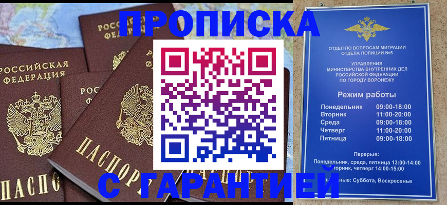 временная регистрация поиск в Калининграде