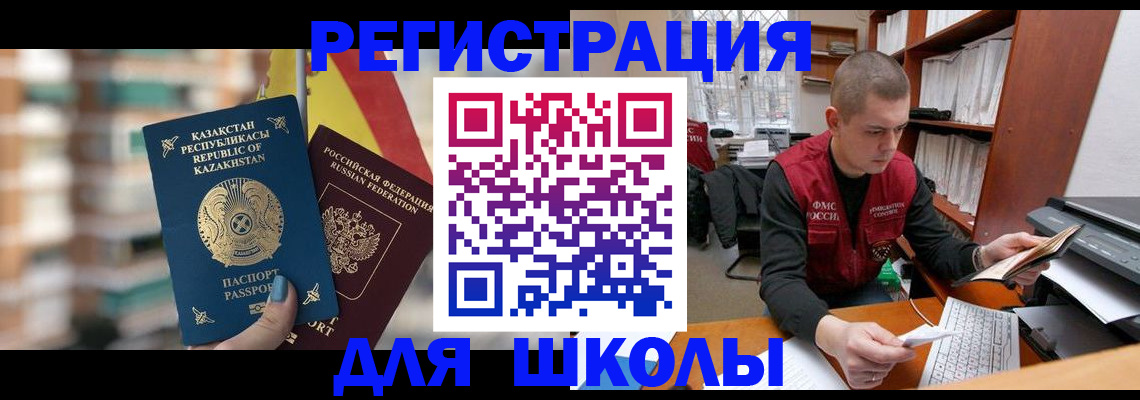 временная регистрация поиск в Калининграде
